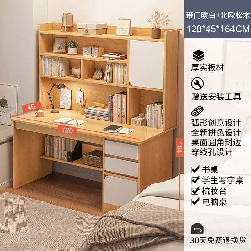 Computer office desk writing desk student study desk table1M