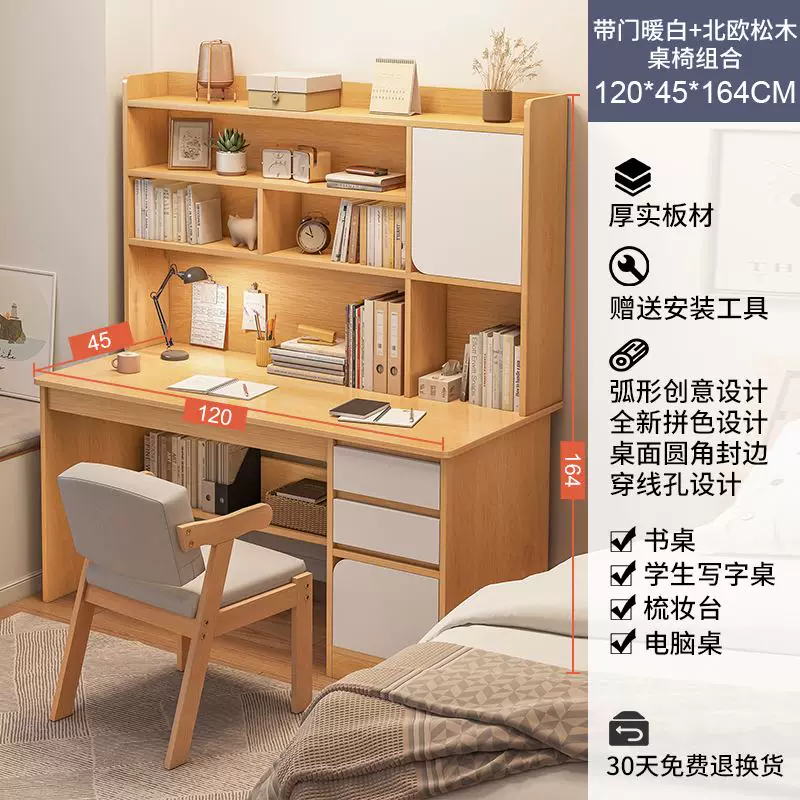 Computer office desk writing desk student study desk table1M