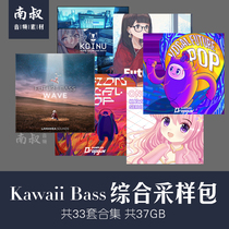 Kawaii Vocal Chops Future Bass 33 Sets Collection Japanese Anime Vocal Slice Sampling
