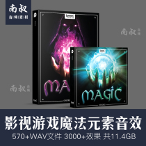 Boom Library Magic Bundle Film and Television Movie game Magic Element Skill sound effect material