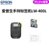 Máy in nhãn Epson Epson LW-600P Bluetooth QR code tài sản cố định bảng tên nhân viên mạng văn phòng máy in mã vạch cầm tay C410 cáp truyền thông nhãn tự dính in giấy Máy in