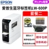 máy in giấy a4 Máy in nhãn Epson Epson LW-600P Bluetooth QR code tài sản cố định bảng tên nhân viên mạng văn phòng máy in mã vạch cầm tay C410 cáp truyền thông nhãn tự dính in giấy máy in canon 2900 Máy in