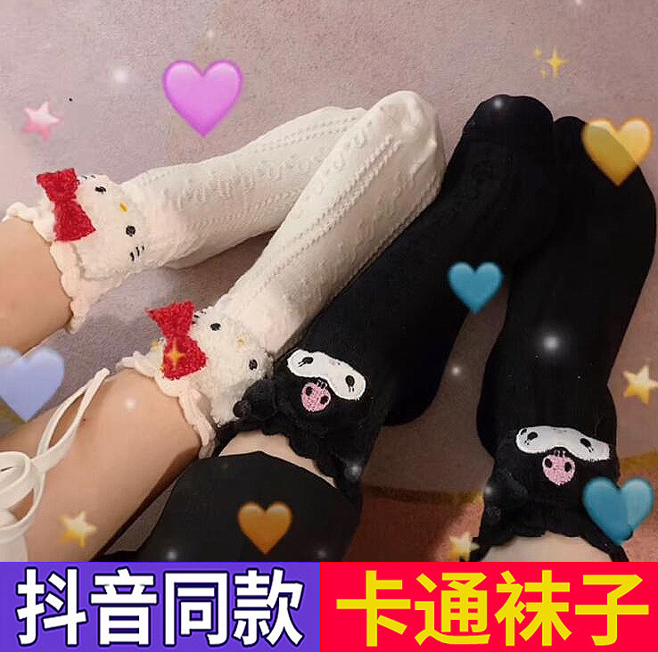 Cats Love Socks Couple Cute Sanrio Kulomi Female Winter Yugui Dog kt Dog Laurel Dog Cute