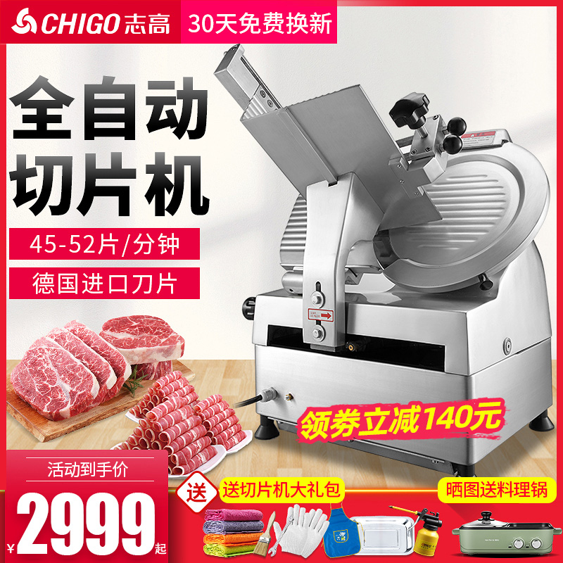Zhigao lamb roll slicer Commercial meat cutting machine Hot pot shop planer meat machine Automatic frozen meat fat cow flake machine