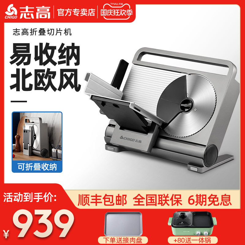 Zhigao mutton roll slicer meat slicer artifact meat slicer household electric beef folding small fat beef planer