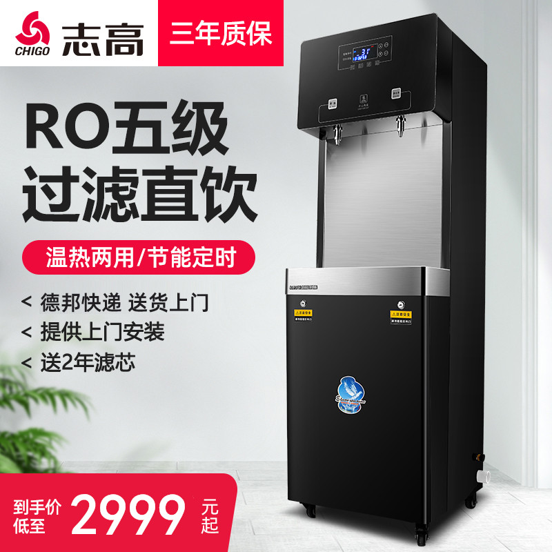 Zhigao Straight Drinking Machine Commercial Large Capacity Boiled Water Electromechanical Hot Boiled Water Machine School Factory Large Filter Burning Water