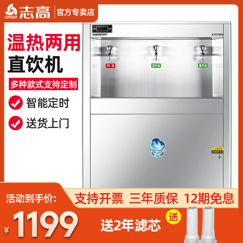 Zhigao Straight Water Fountain Commercial Drinking Fountain School Factory Large Water Boiler Large Capacity Burning Water Tank Electric Water Heater