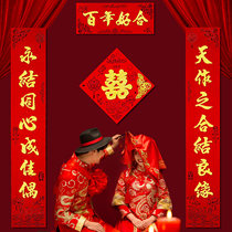 Wedding couplet Wedding room door Xilian door mans newlywed couplet Womans wedding high-end flannel wedding decoration