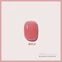 【Peach Bing】 10 мл