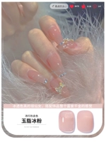 【Нефритово -толстый ледяной порошок】