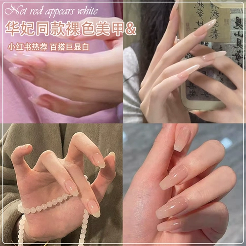 Нюдовый лак для ногтей для маникюра, розовый гель-лак, 2024 года, новая коллекция, «Холодное сердце»