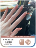 08 [Crystal Nude Coffee] 10 мл