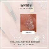 Блестки для ногтей, демисезонный лак для ногтей для маникюра, 2024 года, новая коллекция, популярно в интернете