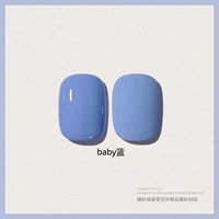 Светло -голубой [детский голубой] 10 мл