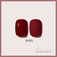 【Разрежьте мужской секс】 10 мл