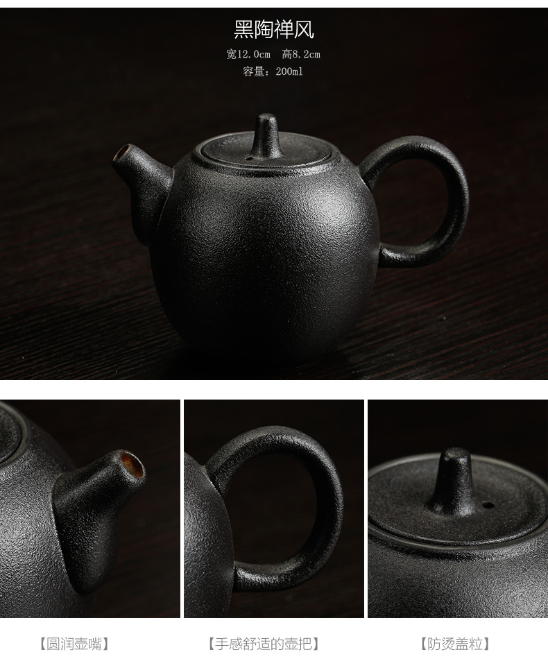 Ceramic kung fu tea set back on black pottery teapot single pot teapot filter side to prevent hot thick black zen tao