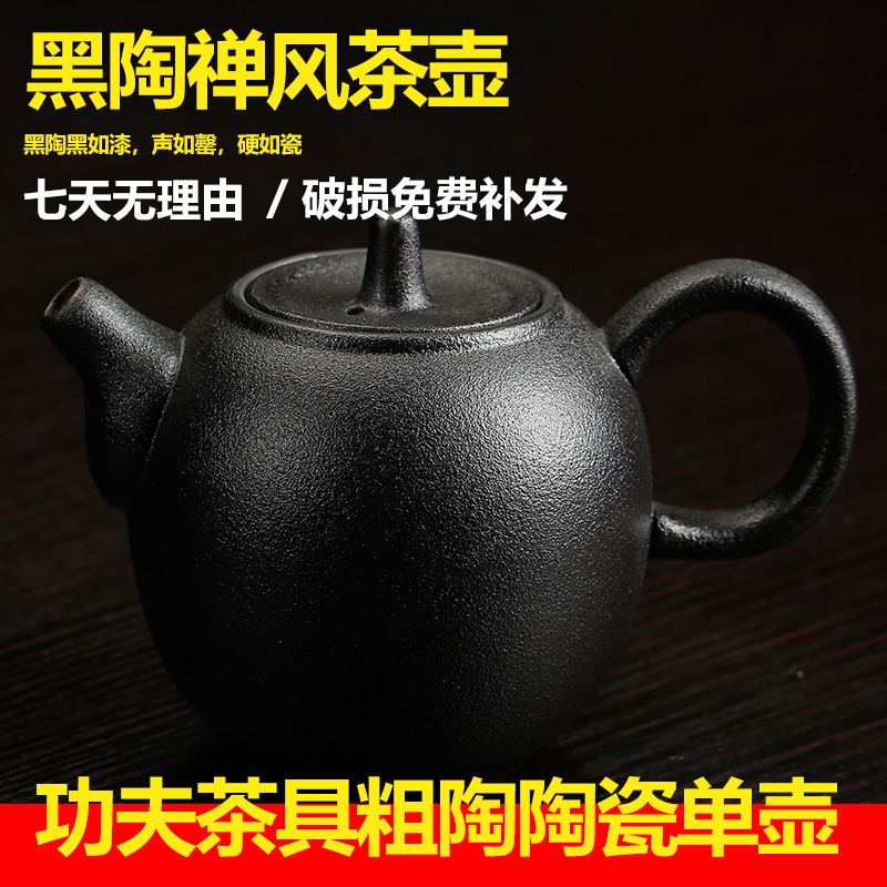 Ceramic kung fu tea set back on black pottery teapot single pot teapot filter side to prevent hot thick black zen tao