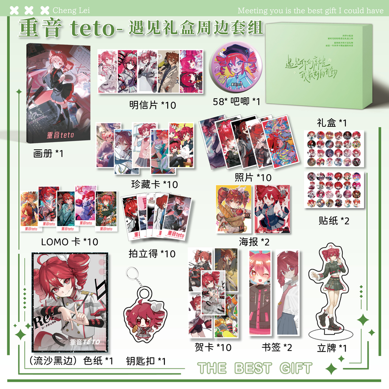 Teto Virtual Singer Merchandise: Standee, Keychain, Album, Polaroid, Postcard, Sticker, Lomo Card Teto Virtual Singer Merchandise: Standee, Keychain, Album, Polaroid, Postcard, Sticker, Lomo Card