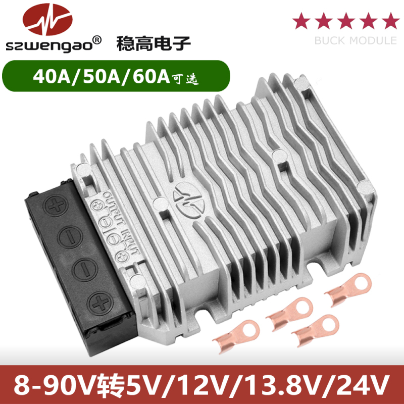 Vehicle-Mounted Voltage Regulator 24V48V60V72V to 5V12V13.8V24V50A60A Waterproof Dc Step-Down Power Supply Vehicle-Mounted Voltage Regulator 24V48V60V72V to 5V12V13.8V24V50A60A Waterproof Dc Step-Down Power Supply
