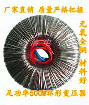 Full power 500W 68V all copper ring bull toroidal transformer