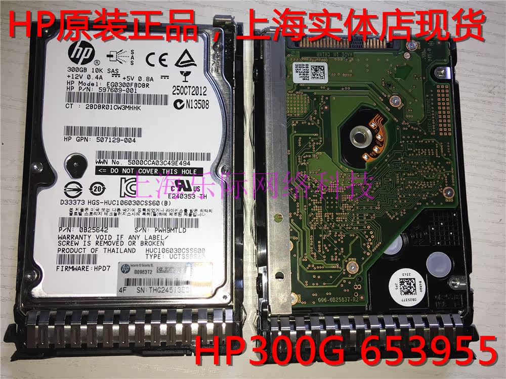 Original HP 653955 597609 597129 300GB 10K 2 5 SAS Server Drive