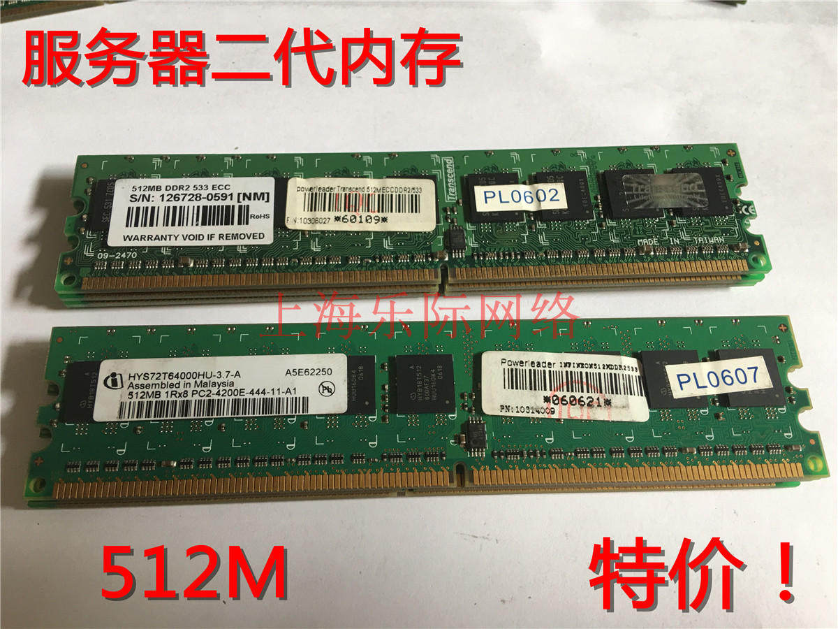 Transcend innovations in DDR2 533512M pure ECC memory server memory 160778
