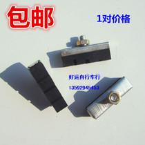City bike brake skin Clamp brake skin Brake block brake pad Womens road bike bow brake skin