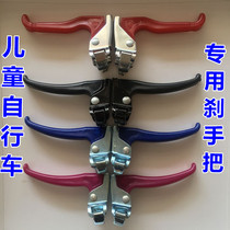 Phoenix flying pigeon permanent childrens bicycle brake handle Stroller hand brake brake handle Front brake Brake Universal accessories