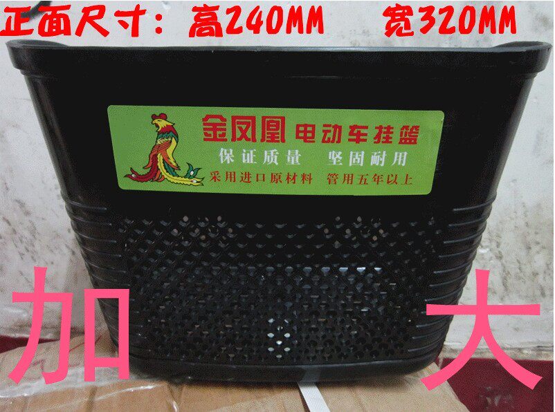 Panier pour vélo en plastique - Ref 2266831 Image 7