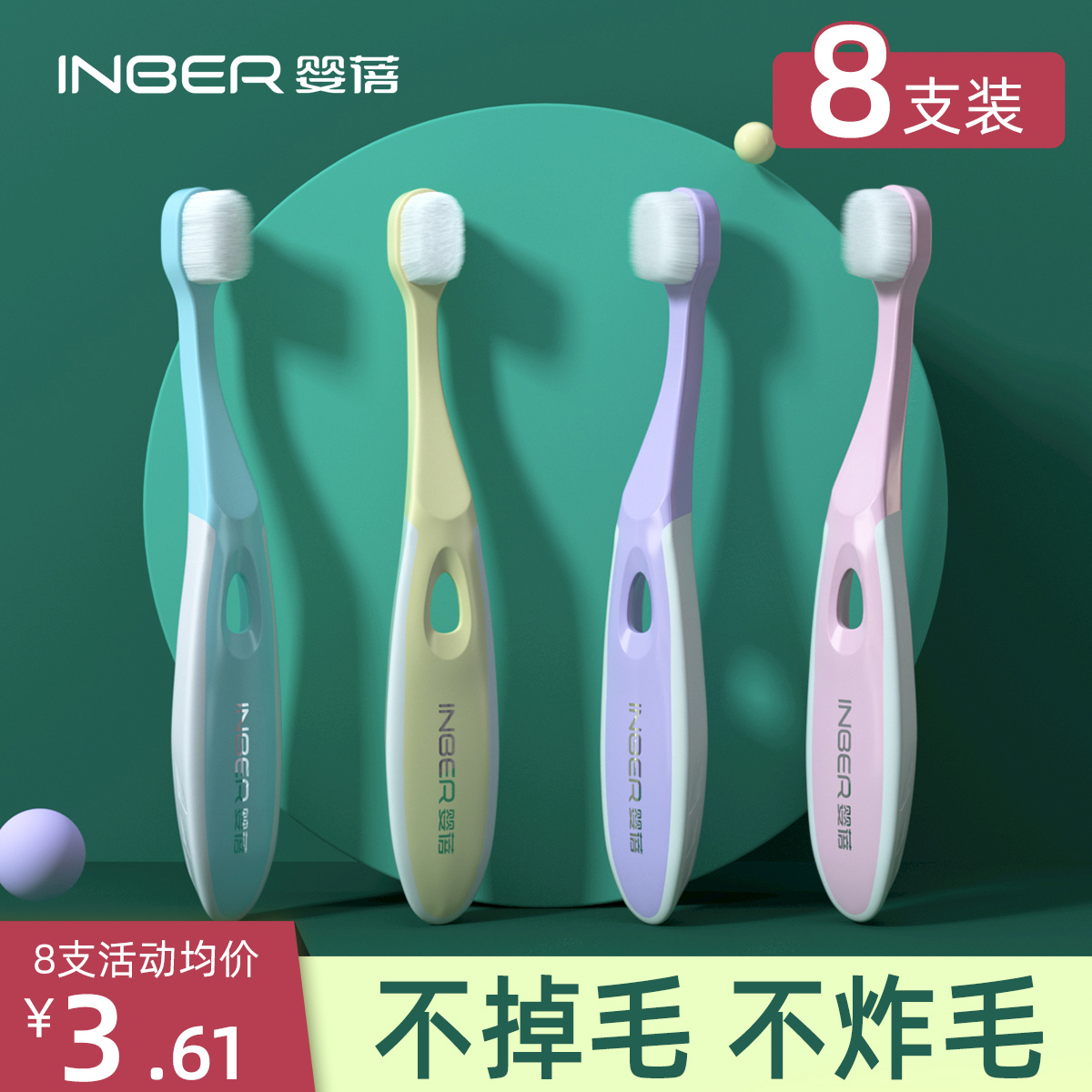 Baby Bei Children Toothbrush Soft Hair Baby 2-3-4-6 1 12-12 1 year-old 8 Infant 5 Dairy Tooth Suit God