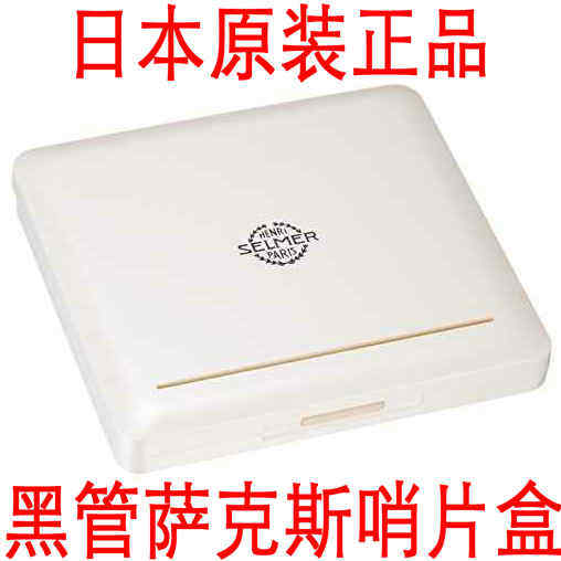 Soundsax black tube clarinet whistle box without whistle in Japanese Noaka Nonaka soprano