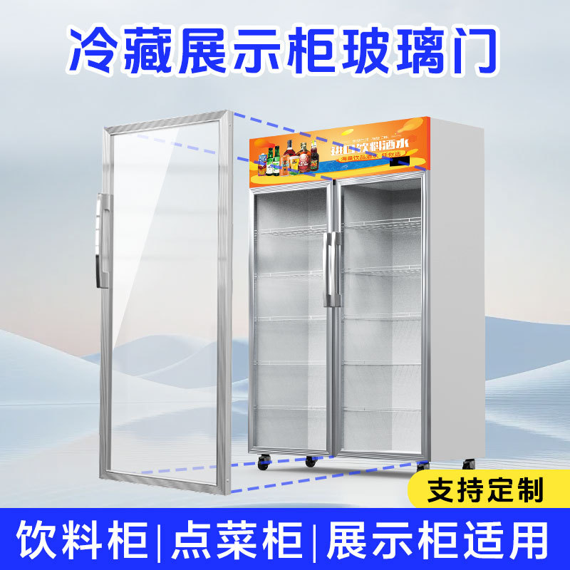 Refrigerator Freezer Display Cabinet with Hollow Glass Door, Aluminum Alloy Plastic Beverage Cabinet, Beer Cabinet, Glass Sliding Door