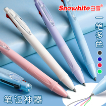 Multi-color gel pen bullet 0 5 three-color pen to take notes special Japanese girls high-value Press cold wind soft hold office push pen students simple four-color pen in one