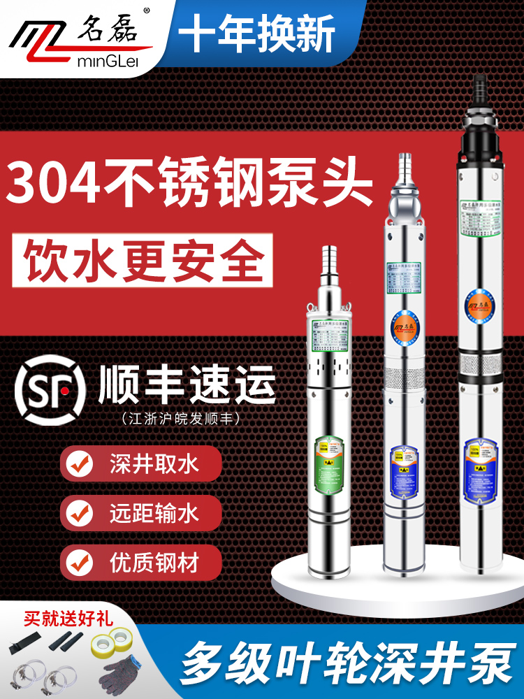 Deep well pump submersible pump 220v pump Well with high lift household deep pump 380v three-phase screw pump pumping pump