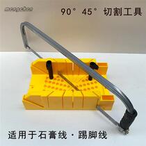 Gypsum line tool skirting line angle cutting artifact cutting 45 degree angle woodworking clamp back saw aluminum alloy photo frame miter saw box