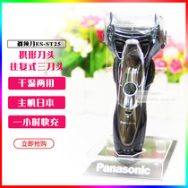 Panasonic razor ES-ST25 imported speed magnetic levitation motor drive razor beard knife