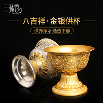 Samadhi incense gilt auspicious eight offering cup Guardian cup Water purification cup Water supply Cup Buddhist offering Buddha front offering Buddha water cup