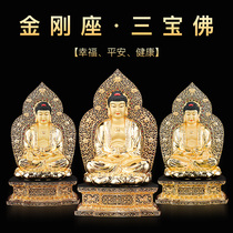 Pure copper gilt three treasure Buddha bronze statue home dedicated to Amitabha Buddha medicine Buddha Tathagakyamuni Buddha statue ornaments