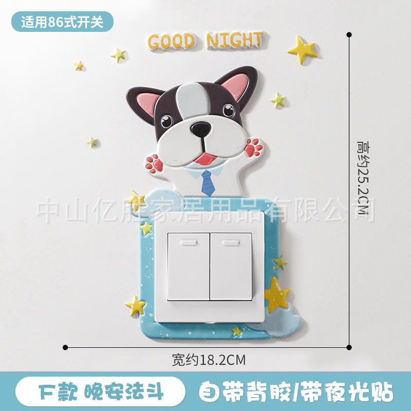 F - Goodnight FadouWall stickers Soft glue Luminous animal 3d three-dimensional Switch sticker Socket smart cover Simplicity  room Wall sticker painting