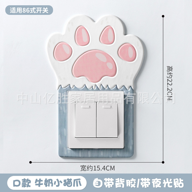 Model D - Milk Kitten's PawWall stickers Soft glue Luminous animal 3d three-dimensional Switch sticker Socket smart cover Simplicity  room Wall sticker painting