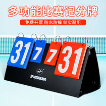 Aisha Lefang Basketball Scoreboard Competition Score Rack Score Board Volleyball Rack Three Portable Electronic Desktop Table Tennis Rack
