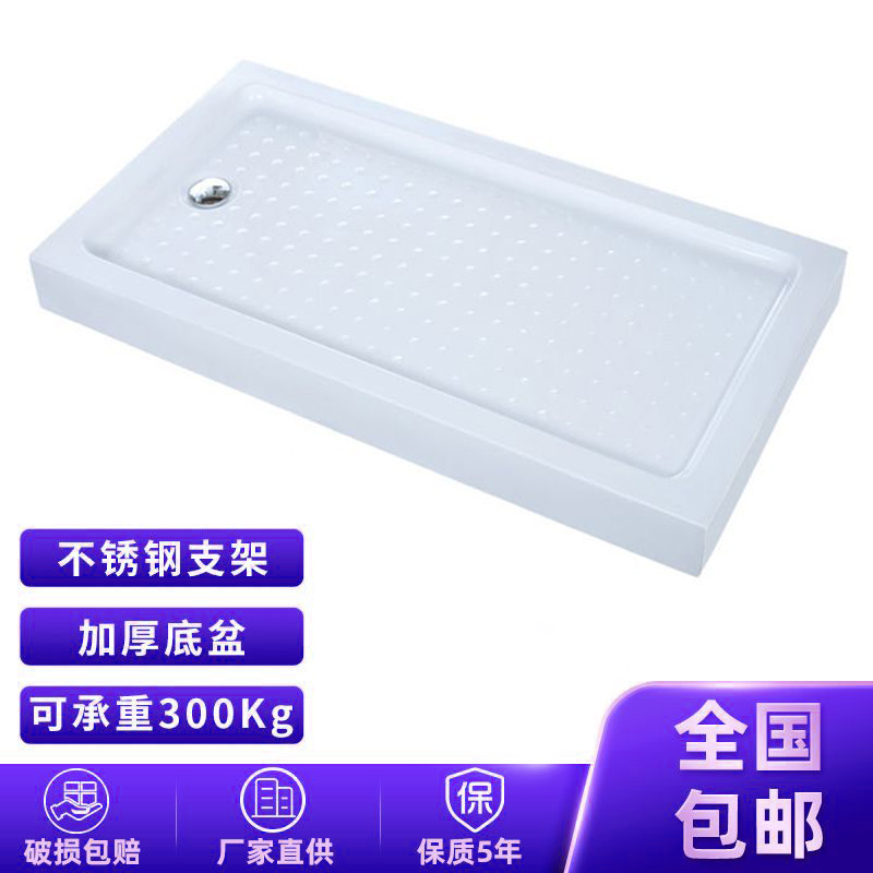 Thickened enlarged shower room base bottom basin waterproof acrylic arc sector rectangular non-slip dry and wet separation chassis-Taobao