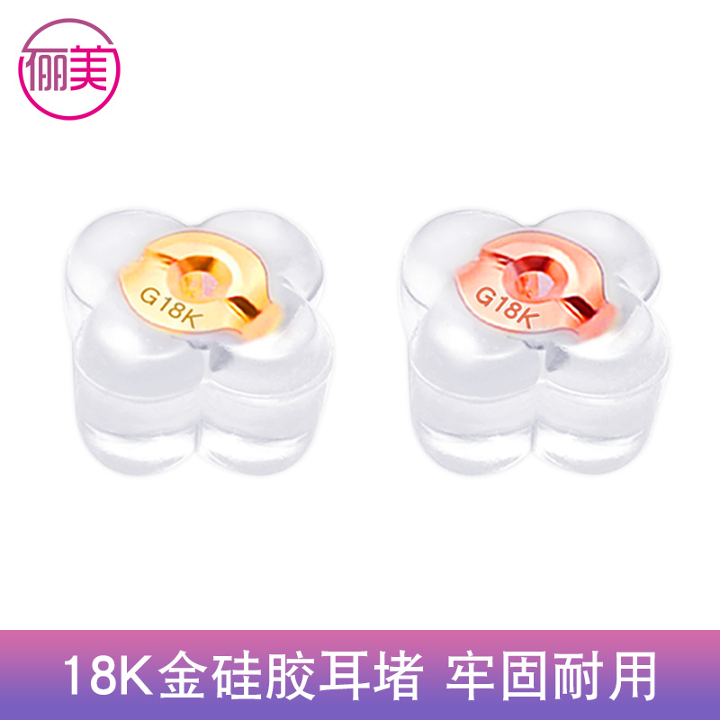 True 18K gold Silicone Ear plug Rose Gold Transparent Non-slip Ear Cap Earbuds Earbuds Earbuds Earbuds Gold Earner Accessories