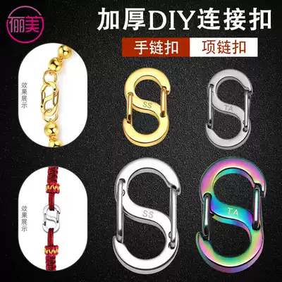 Hand button closure belt head buckle necklace joint lock knitting rope connection buckle diy accessories lobster buckle