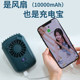 He Xinyi Hanging Neck Small Fan Hanging Waist Charging Treasure Leafless Lazy Portable Portable Small Big Wind Dormitory Student Cute Neck USB Charging Mini Handheld Desktop Mute Office