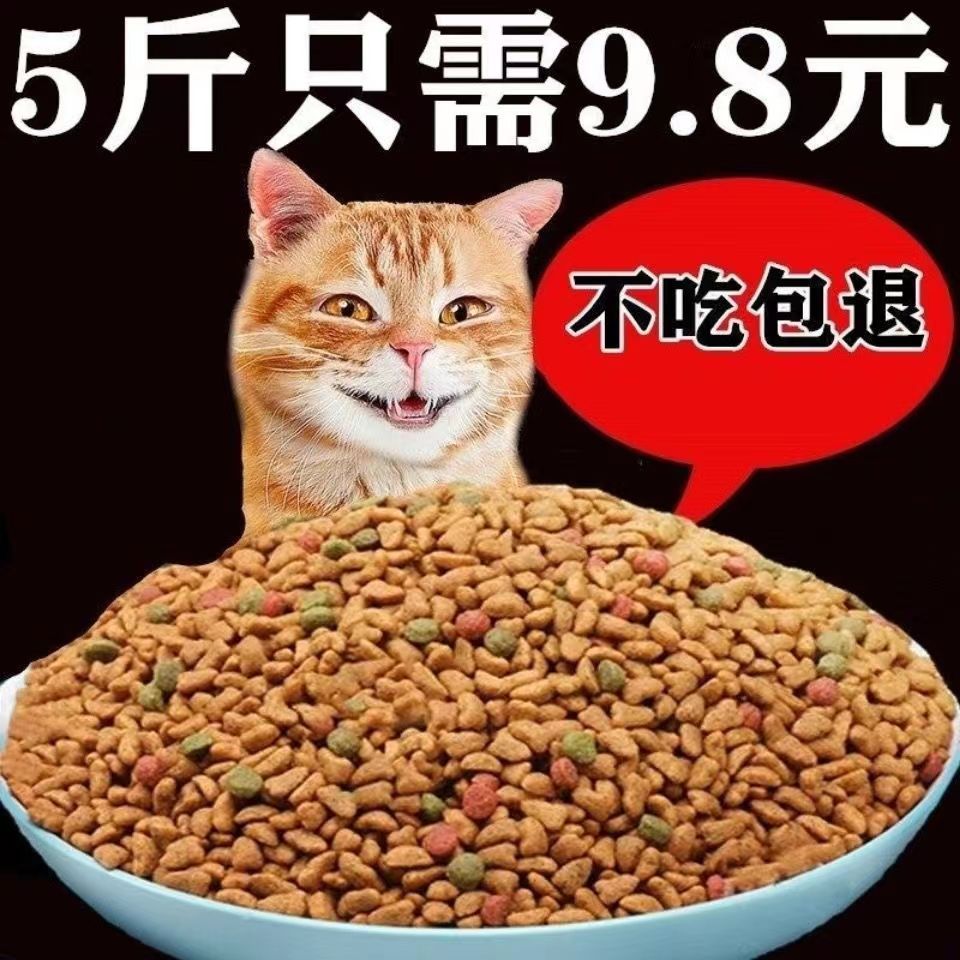 Freeze-dried cat food 10 catty fit 5kg young cat 20 grams of cat stray kitty English short kitty Cat Milk Gain Nourishment Blush-Taobao