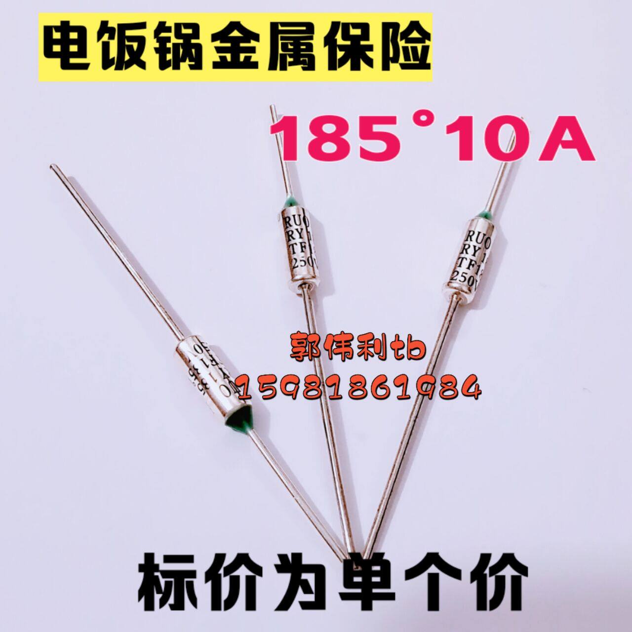 Rice cooker metal insurance 165° 240° 100° 185° 10A rice cooker metal insurance