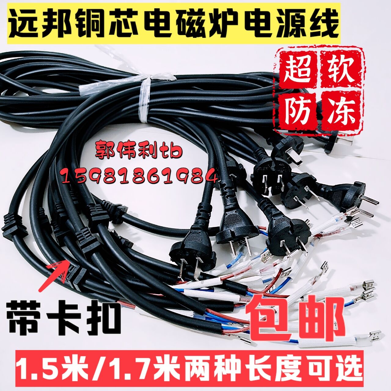10 1 square copper electromagnetic furnace power cord soft and frozen power cord of Fanbang general electromagnetic furnace