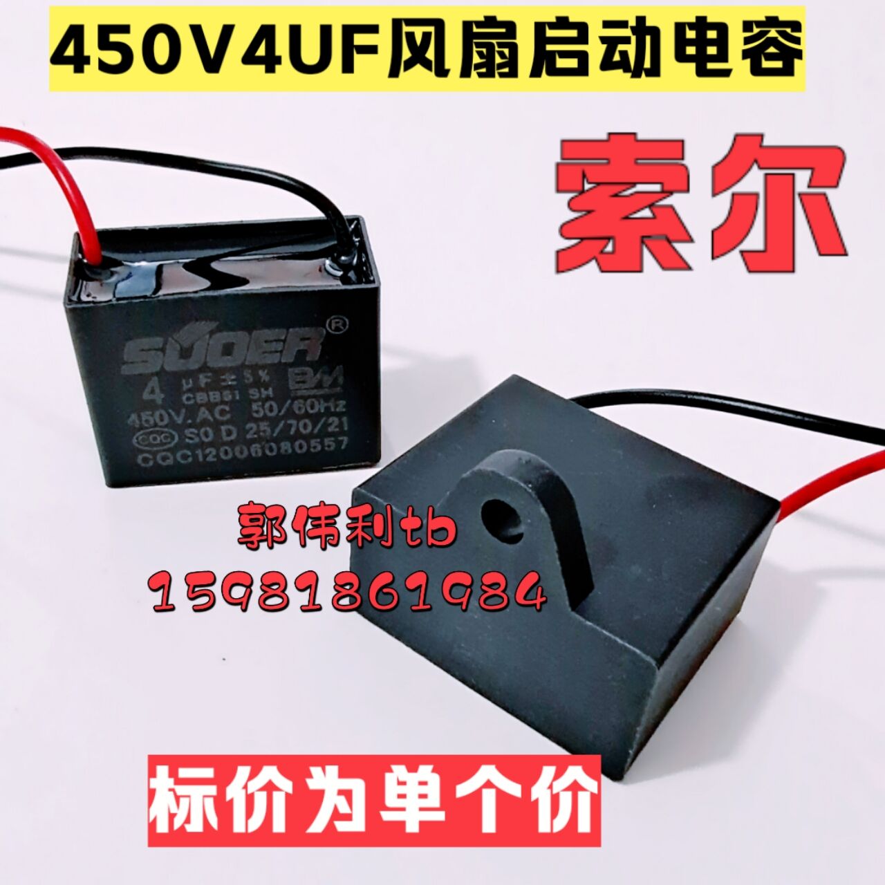 Saul 4UF fan capacitor CBB61 Type 450V4uf fan capacitor Lead fan capacitor