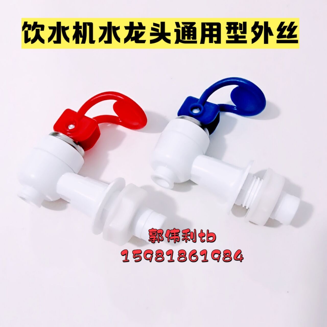 Water water mouth switch tap cool and hot water nozzle outer silk faucet common